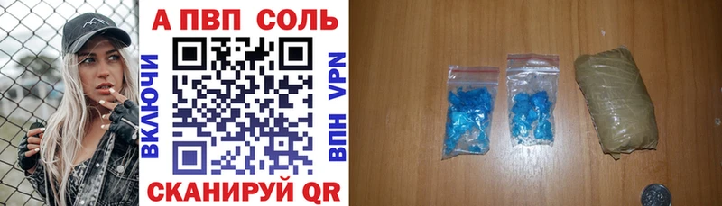 Alpha PVP VHQ  нарко площадка состав  Валдай 