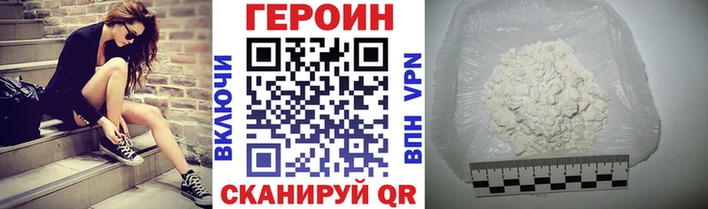 где продают   Валдай  ГЕРОИН Heroin 