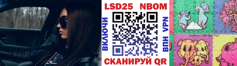 Марки 25I-NBOMe 1,8мг  Валдай 