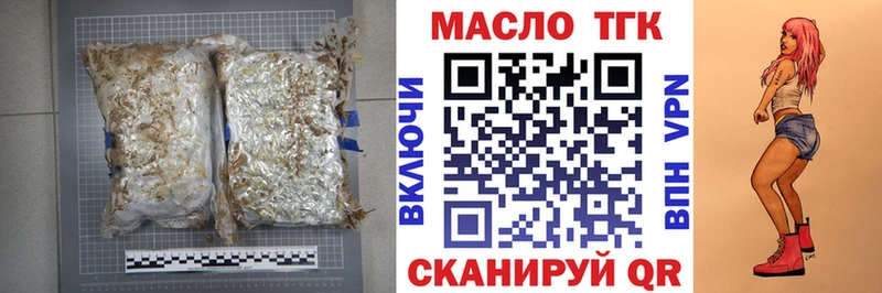omg как войти  Валдай  ТГК THC oil 